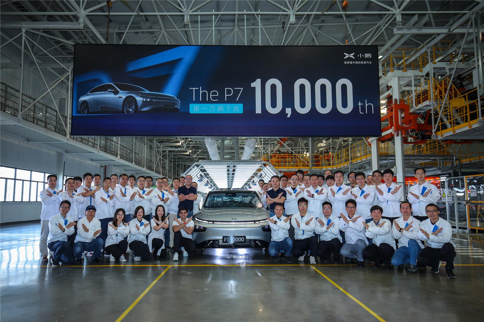 10,000th Xpeng P7 leaves production line