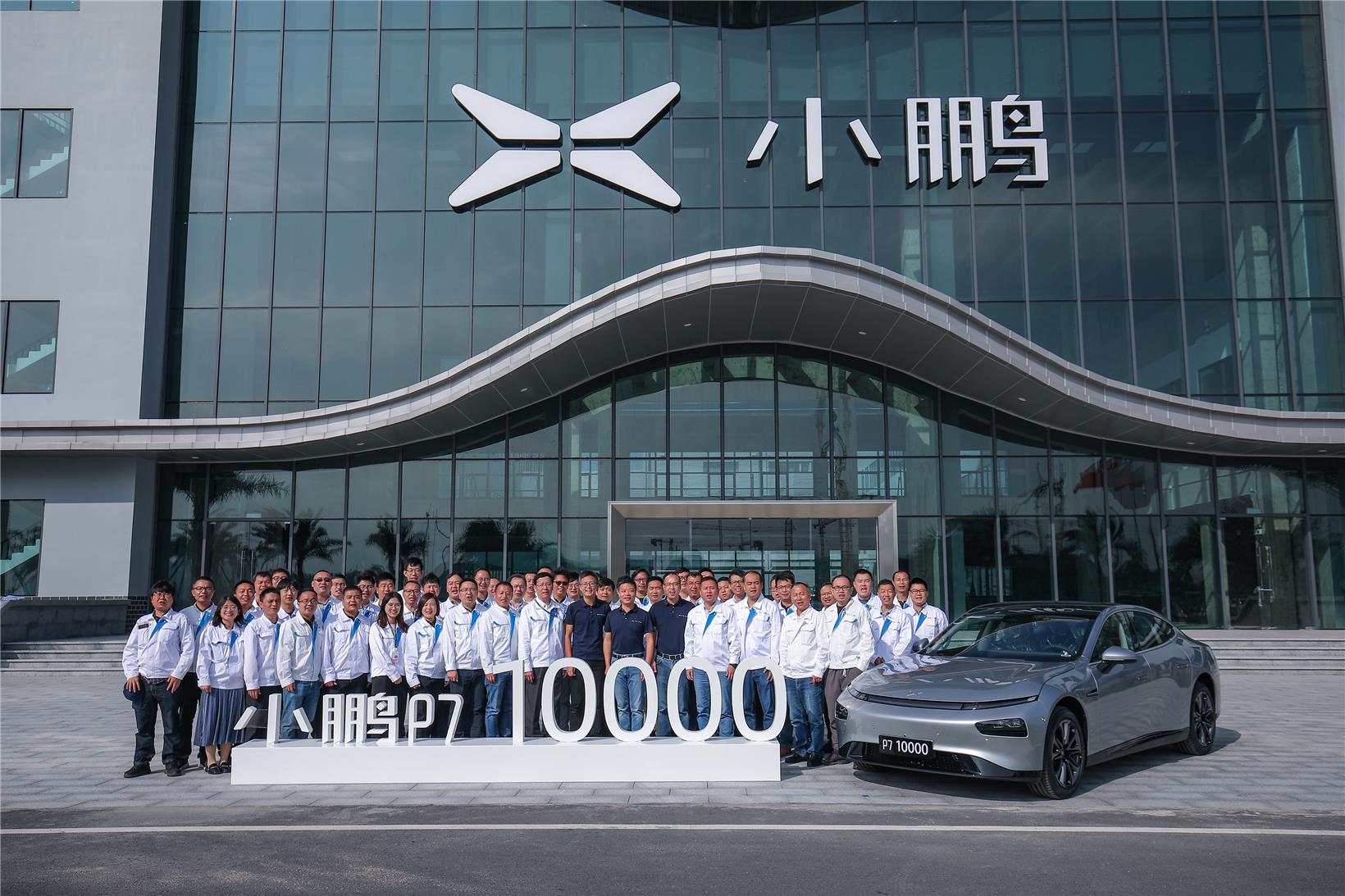 10,000th Xpeng P7 leaves production line