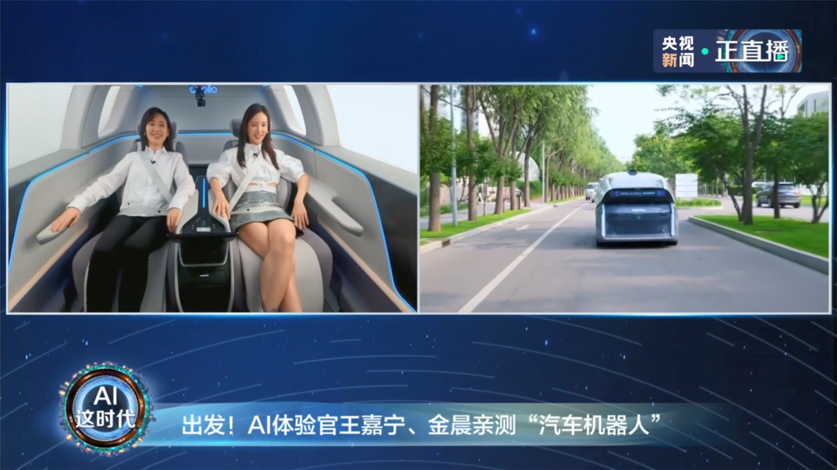 Baidu unveils first robocar