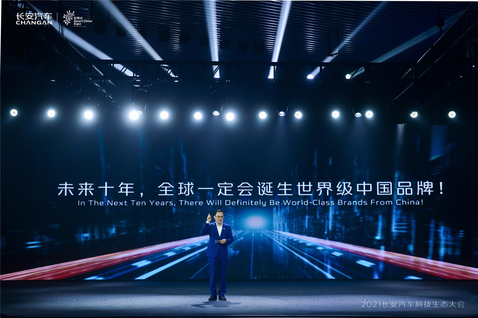 Changan Auto targets annual sales of 3 million vehicles in 2025