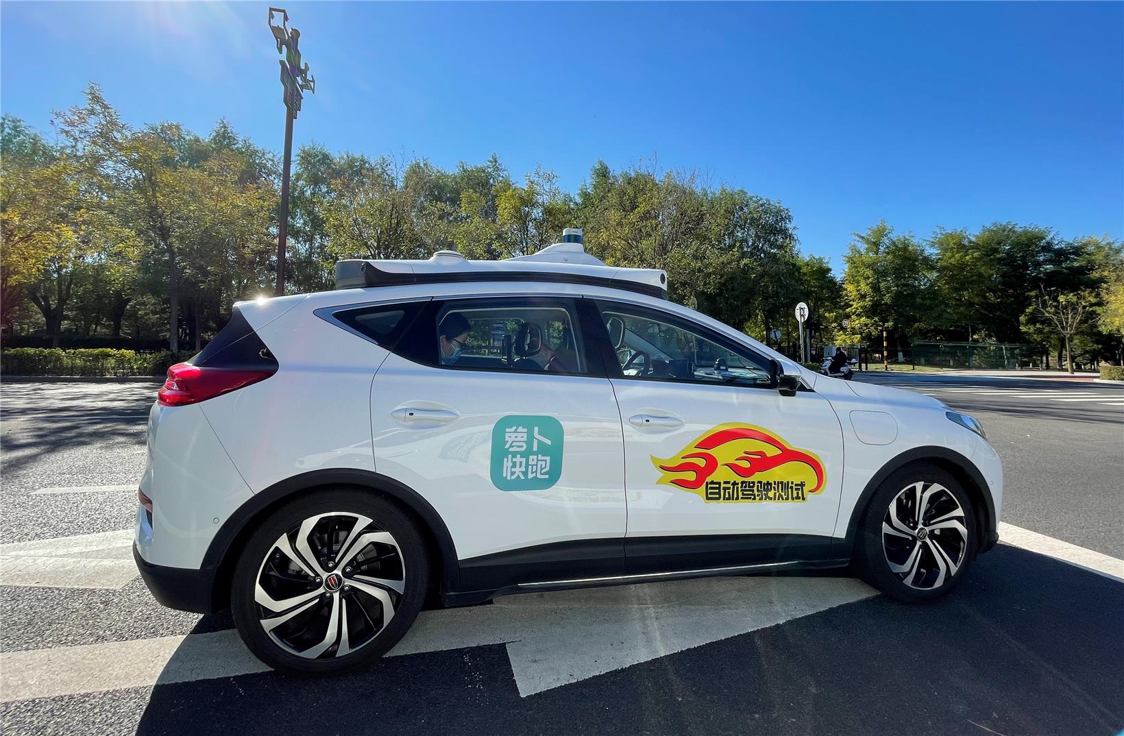 How Beijing E-Town pushes autonomous driving technology forward