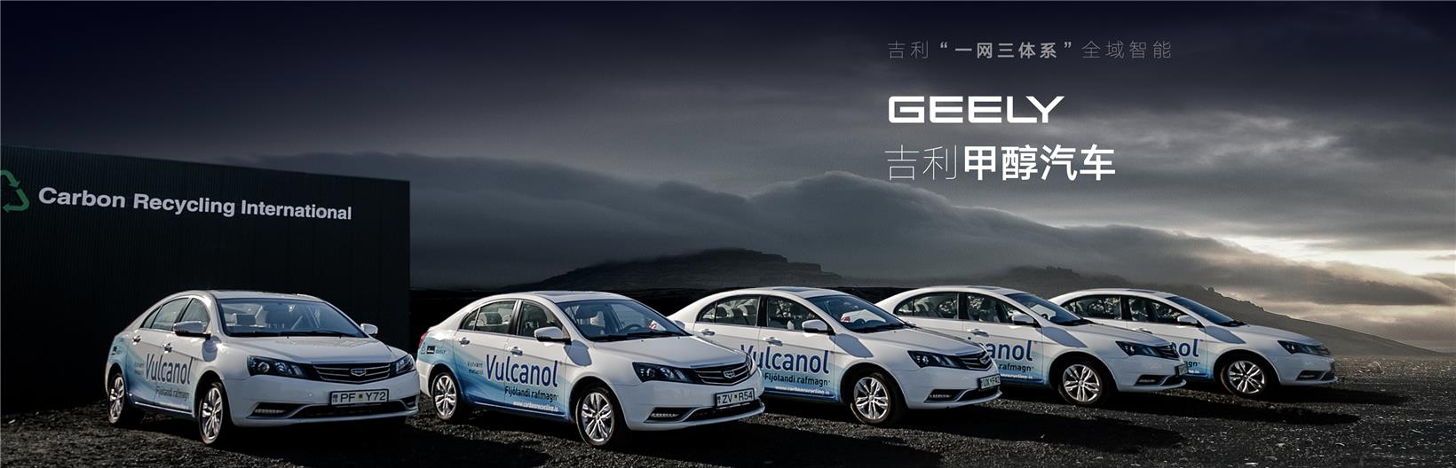 Geely's ambition for 2025