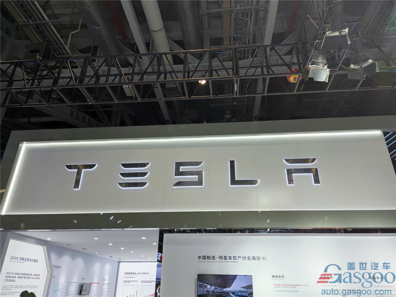 ​Tesla attends fourth China International Import Expo