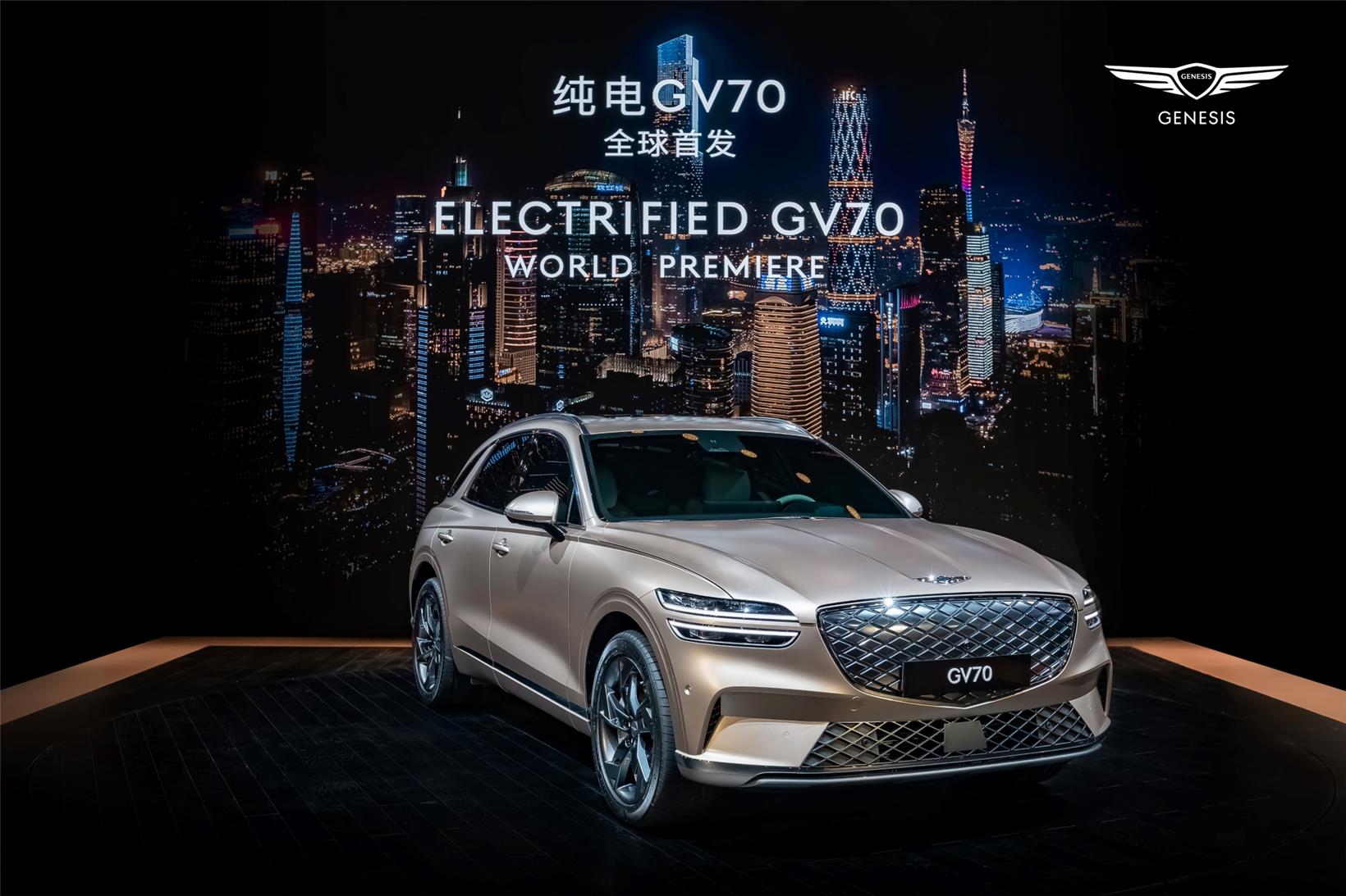 Genesis hosts world premiere of Electrified GV70 at Auto Guangzhou 2021