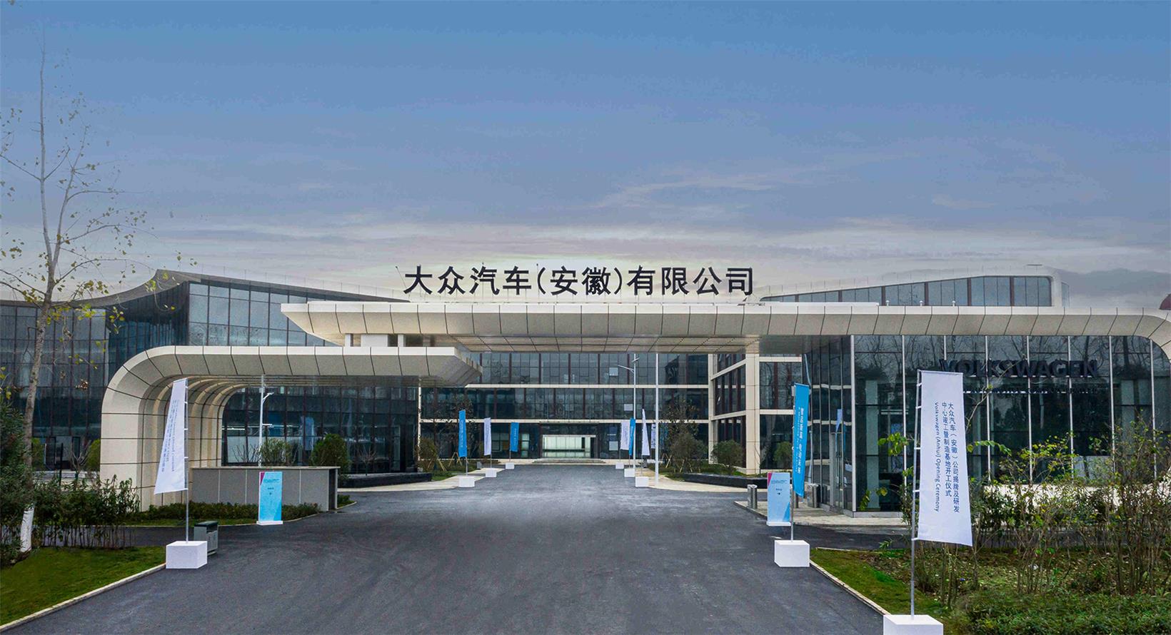 VW Anhui’s MEB factory reported half-done, with production starts 2023