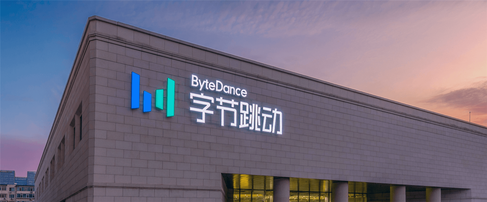 ByteDance launches cloud computing targeting V2X field