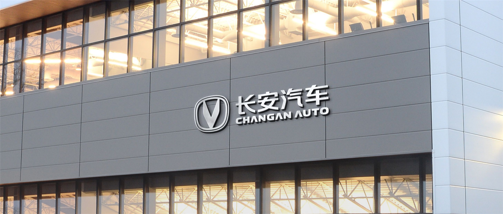 Changan Auto eyes mass production of L4 autonomous vehicles by 2025