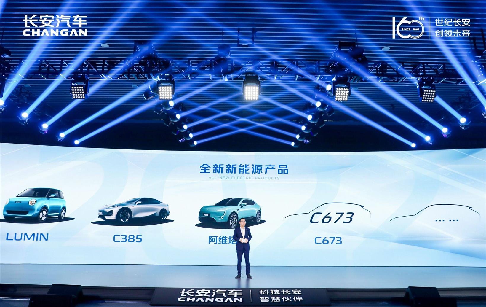 Changan Auto to build 2 to 3 manufacturing bases overseas by 2025