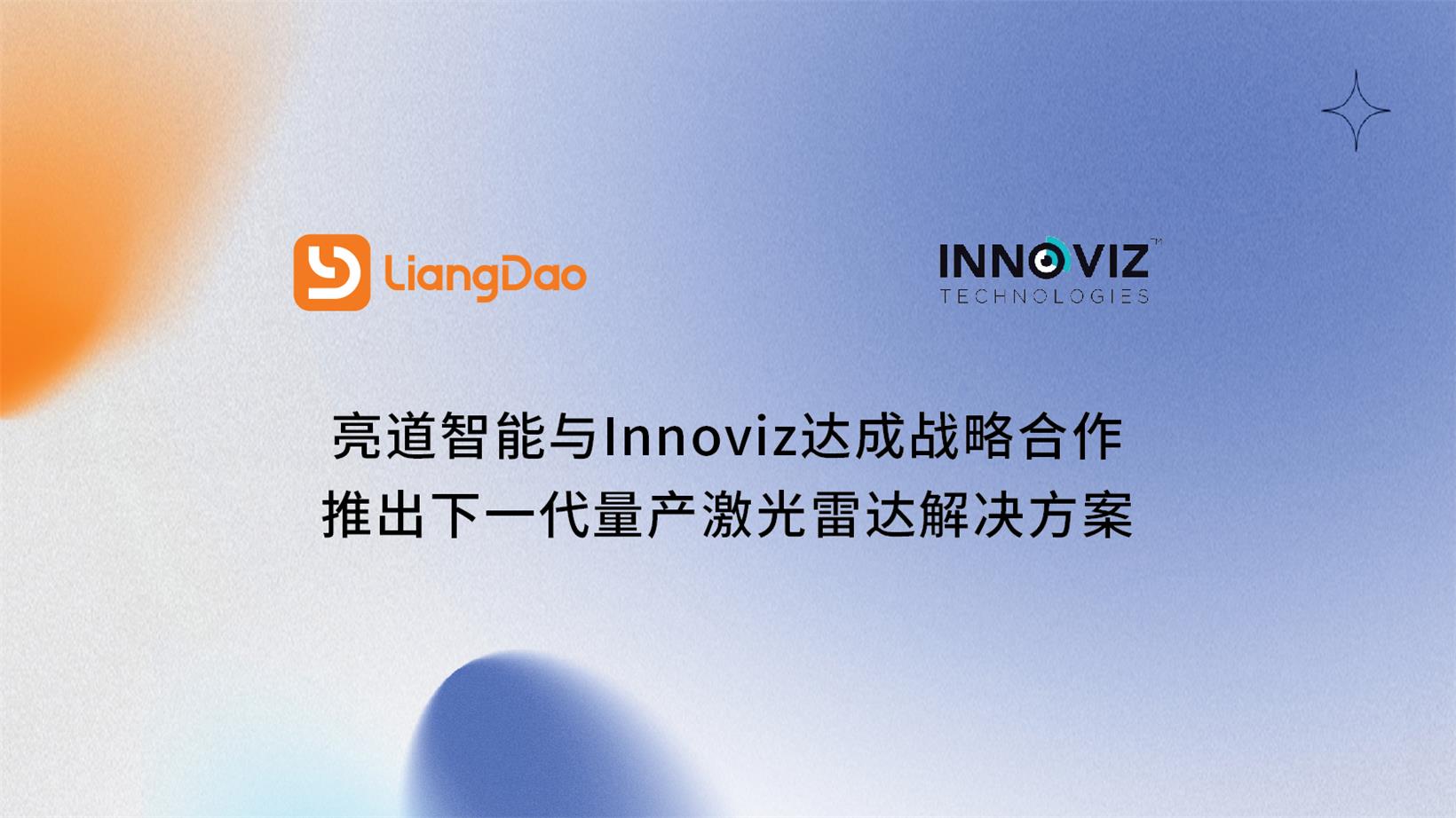 Innoviz Technologies partners with LiangDao Intelligence for market expansion in China