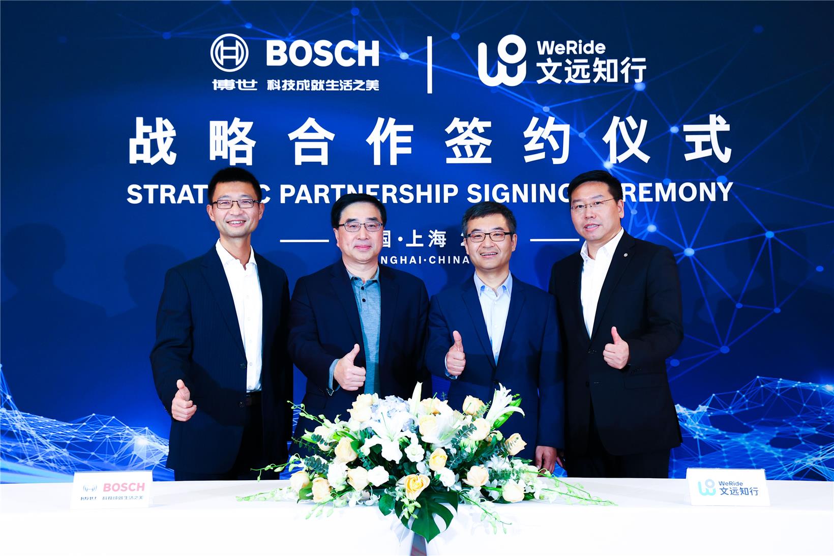 weride-and-bosch-enter-into-strategic-partnership.jpg