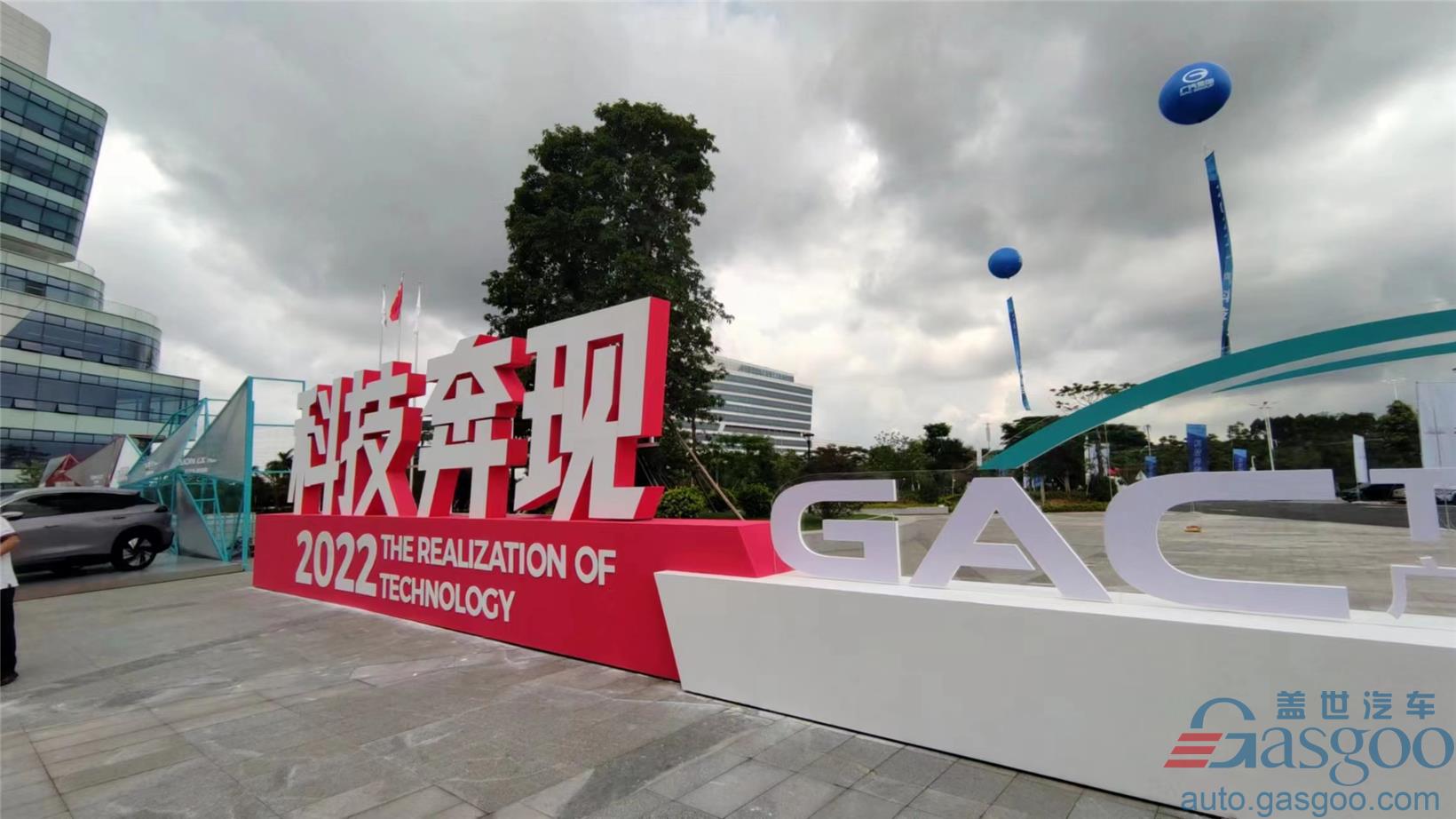 GAC Group launches super iron lithium battery