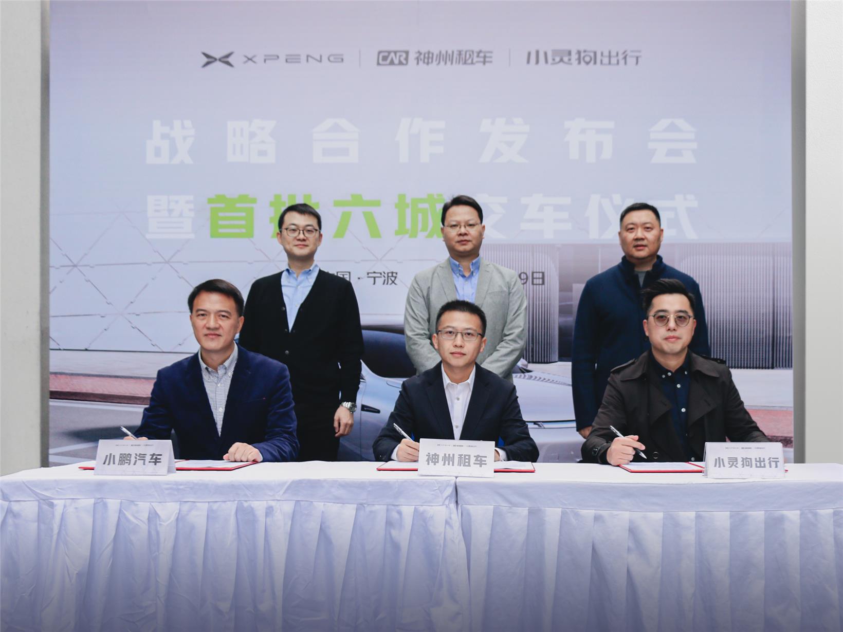 Gasgoo Daily: XPeng joins hands with SHARE'N go, CAR Inc.