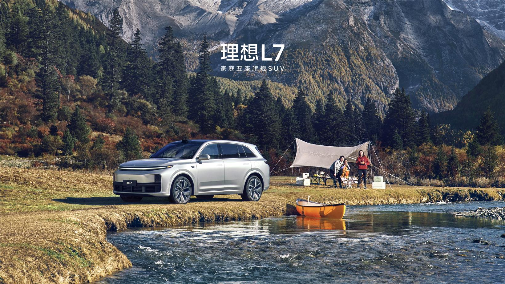 Li Auto launches L7 five-seater SUV with entry-level trim priced at 319,800 yuan