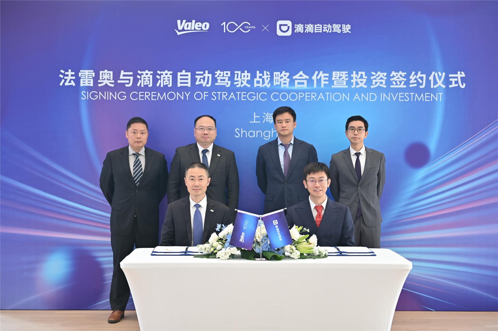 DiDi Autonomous Driving, Valeo team up on building L4 Robotaxi safety solution