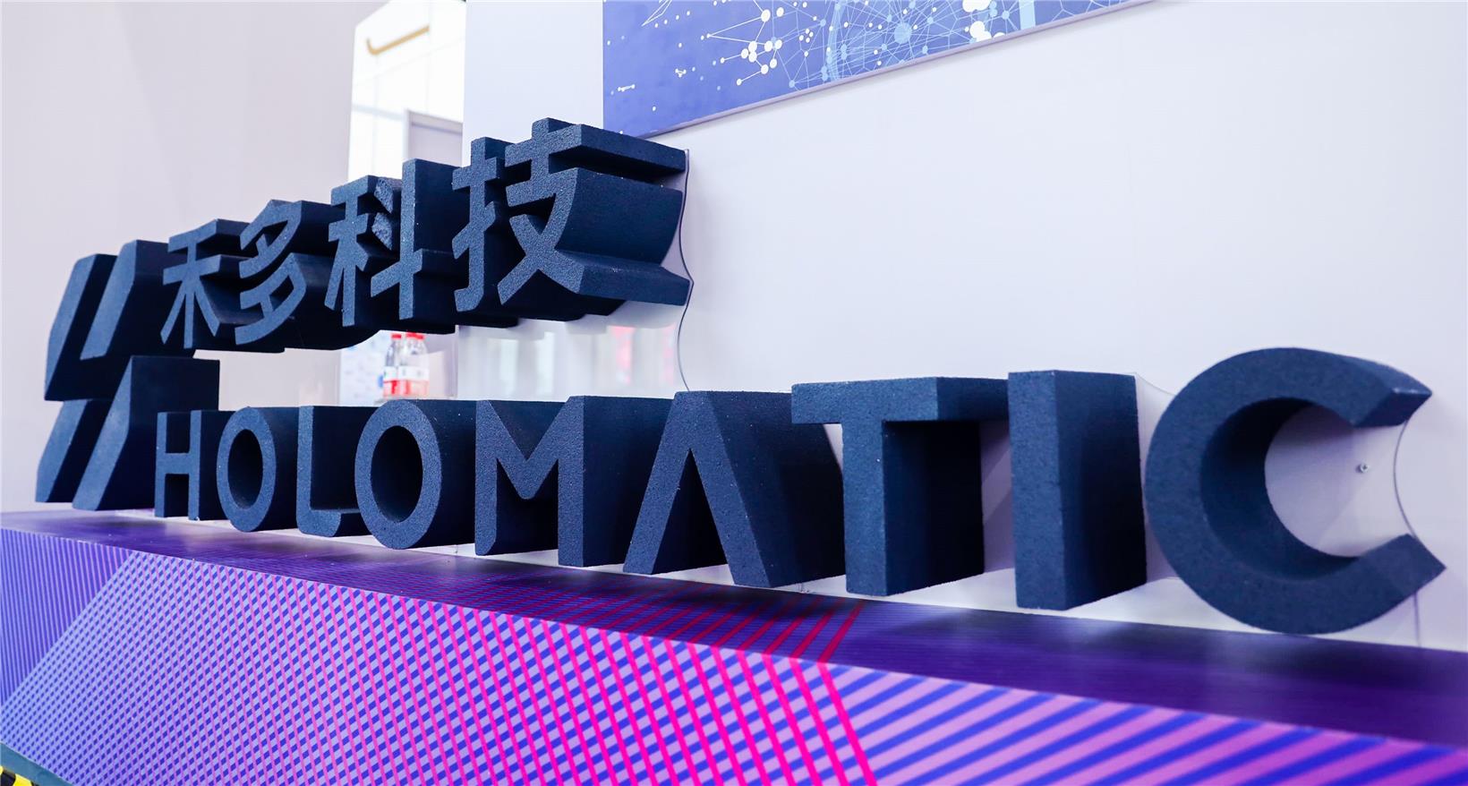 Autonomous driving tech firm Holomatic secures over 1 billion yuan in Series C funding