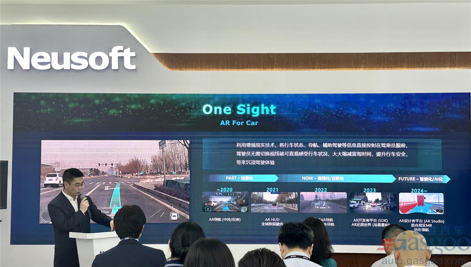 Neusoft launches OneCoreGo® global smart mobility solution 5.0 at Auto China 2024