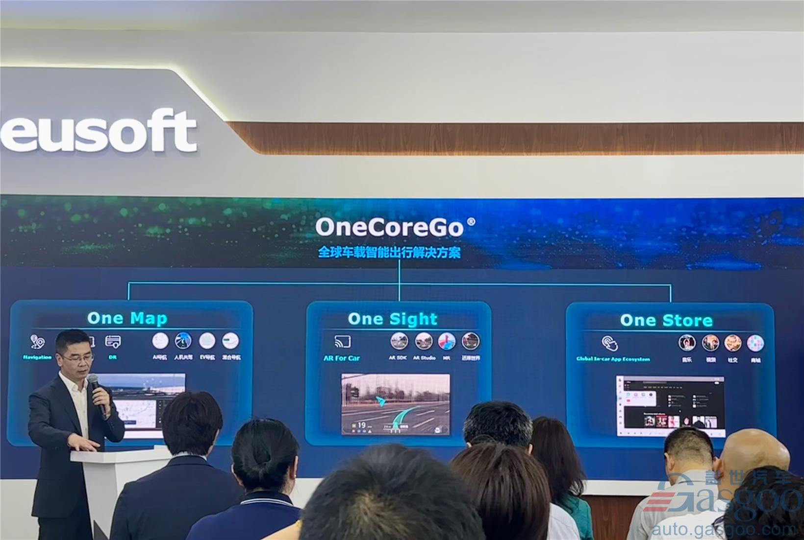 Neusoft launches OneCoreGo® global smart mobility solution 5.0 at Auto China 2024