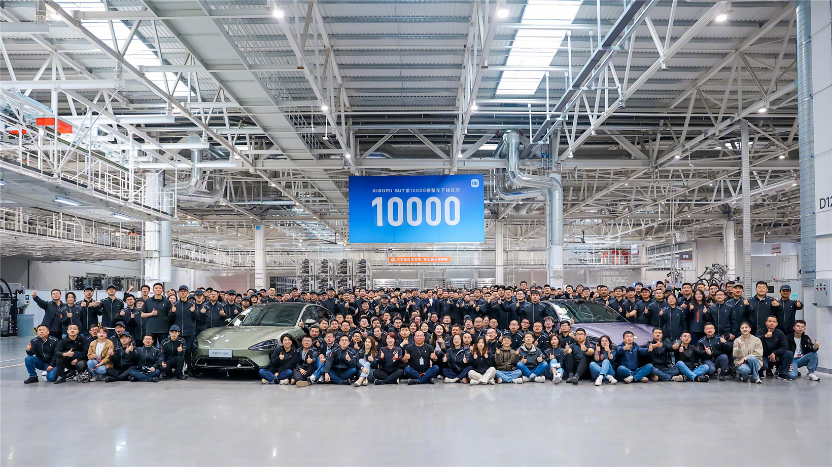 Xiaomi EV rolls off 10,000th Xiaomi SU7