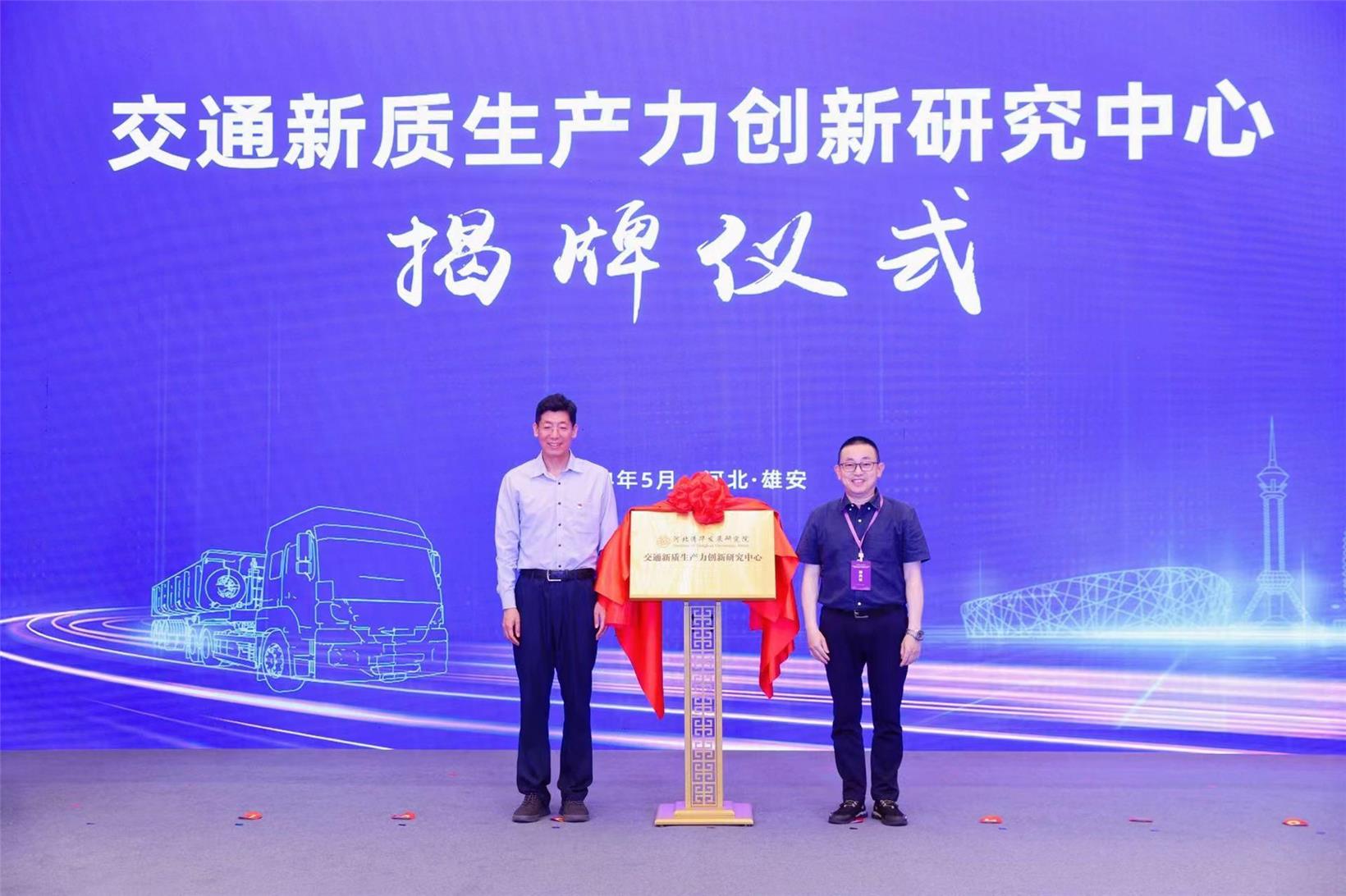 Beijing-Xiong'an Expressway kick-starts autonomous driving test project