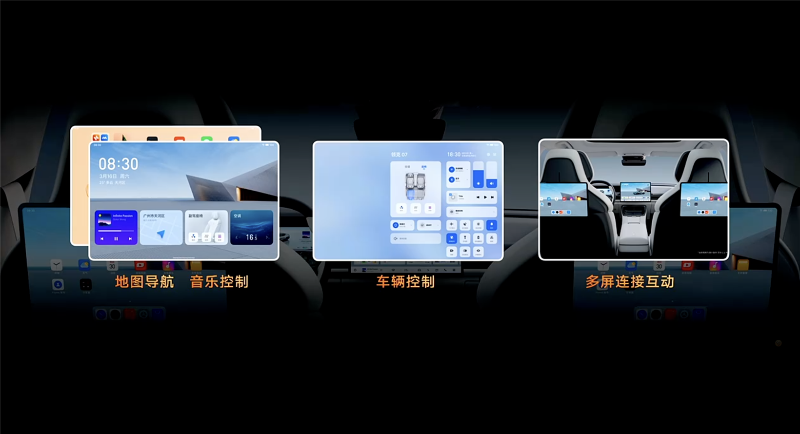 Geely launches Galaxy Flyme Auto smart cockpit system