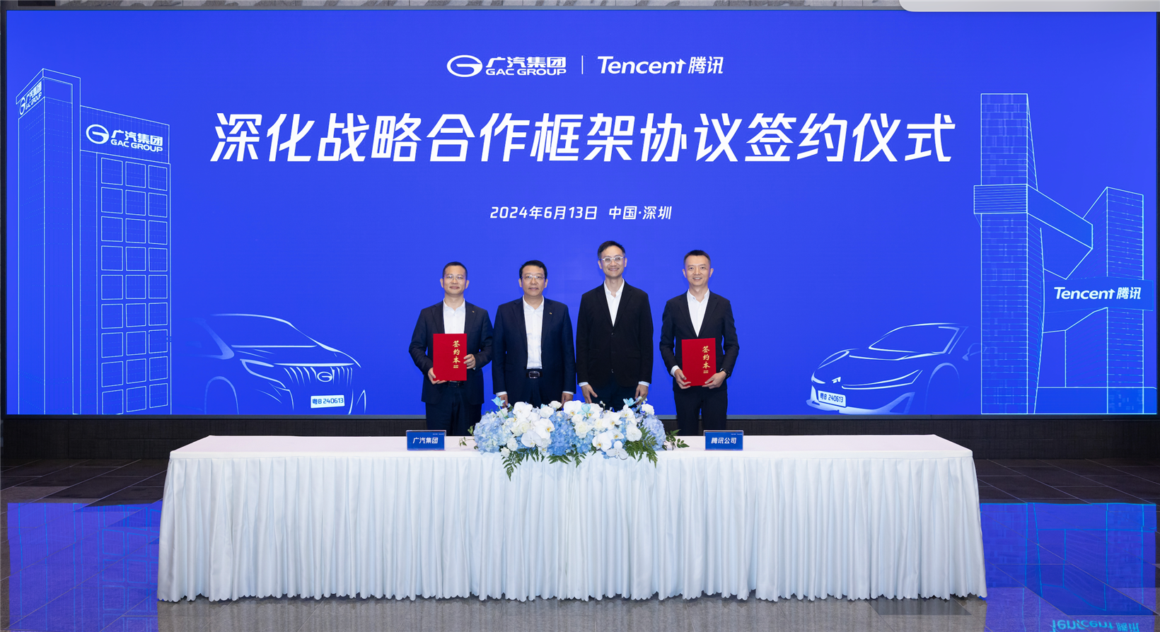 Tencent, GAC Group enhance strategic partnership for next-gen cloud innovations