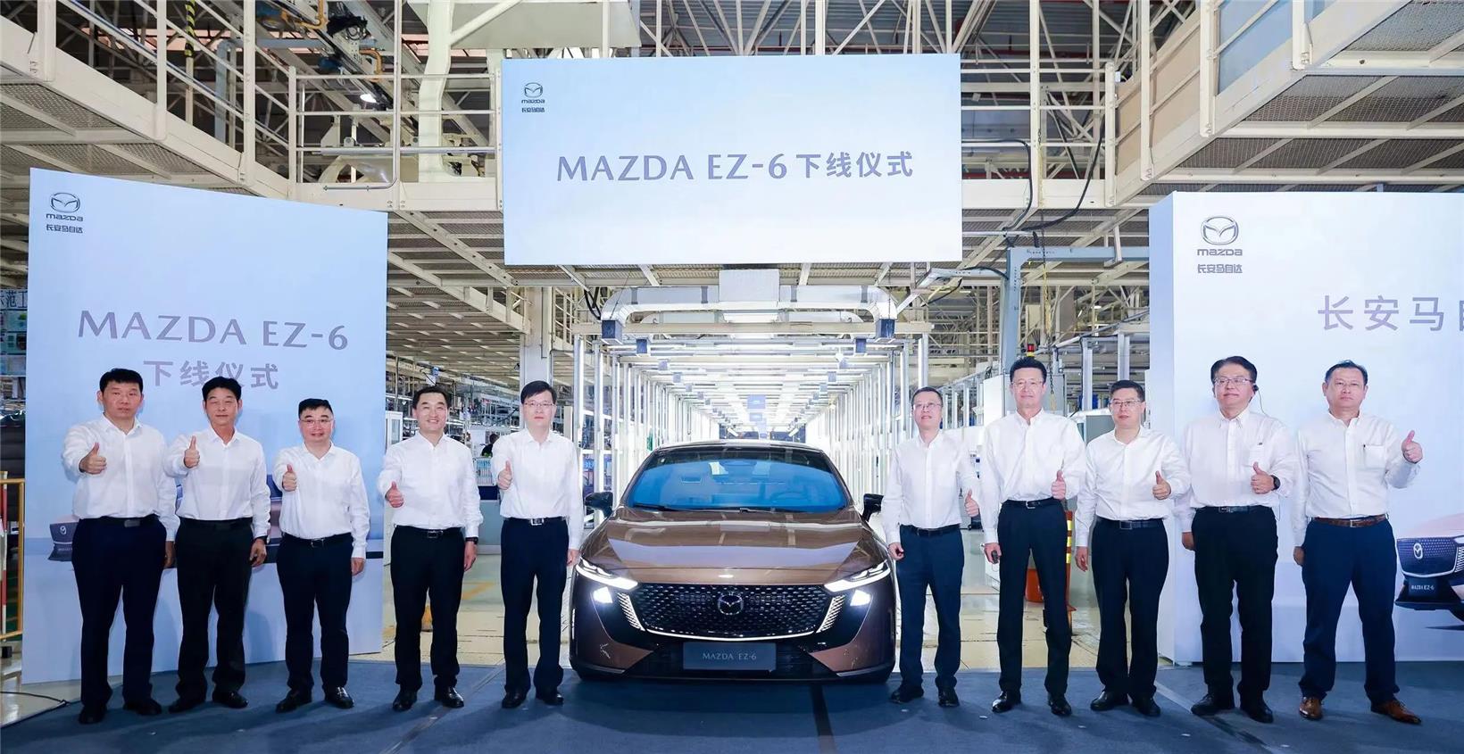 ZXZC Daily: Changan Mazda rolls off all-electric MAZDA EZ-6 model