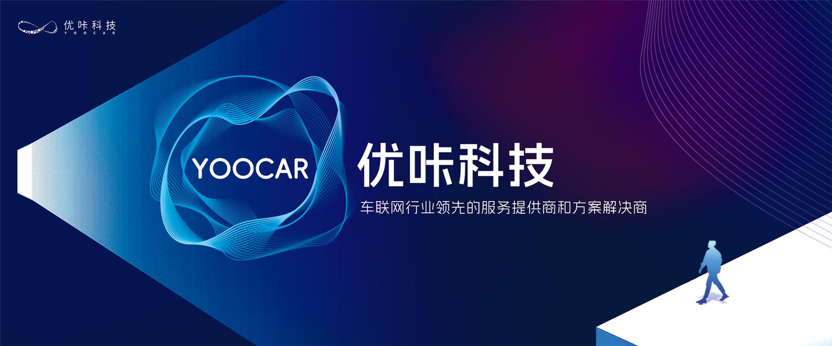 Yoocar Technology partners with Changzhou National High-Tech Zone for autonomous driving development