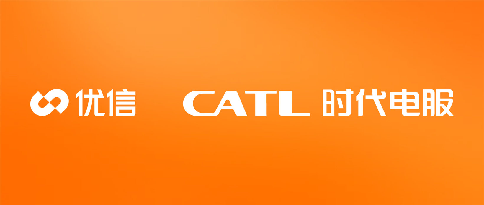 CATL, Uxin to co-develop battery swapping solution for used cars