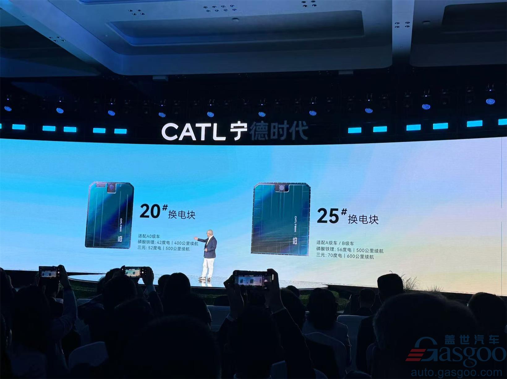 CATL to build 1,000 'Chocolate' battery swap stations in 2025