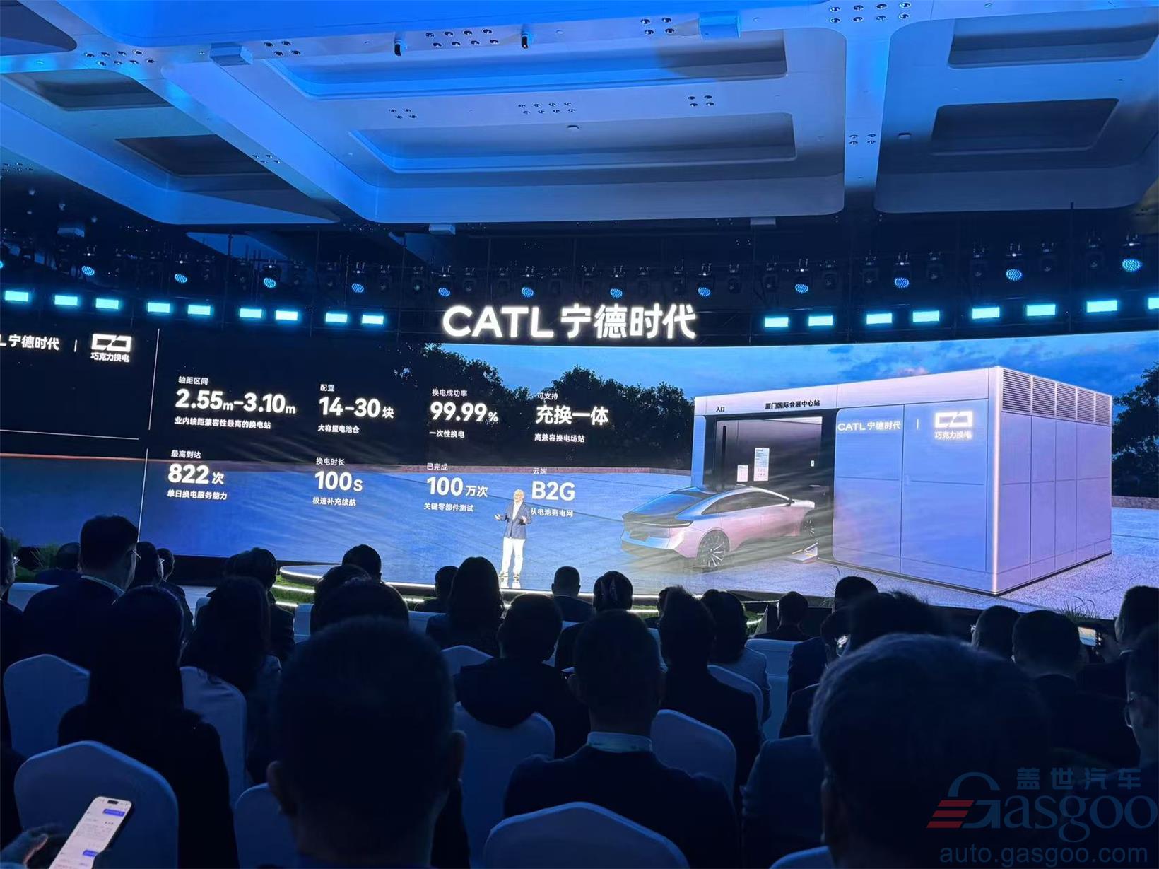 CATL to build 1,000 'Chocolate' battery swap stations in 2025