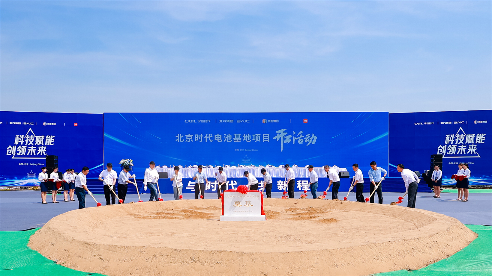 CATL, BAIC Group, Xiaomi EV's joint venture for battery project changes name