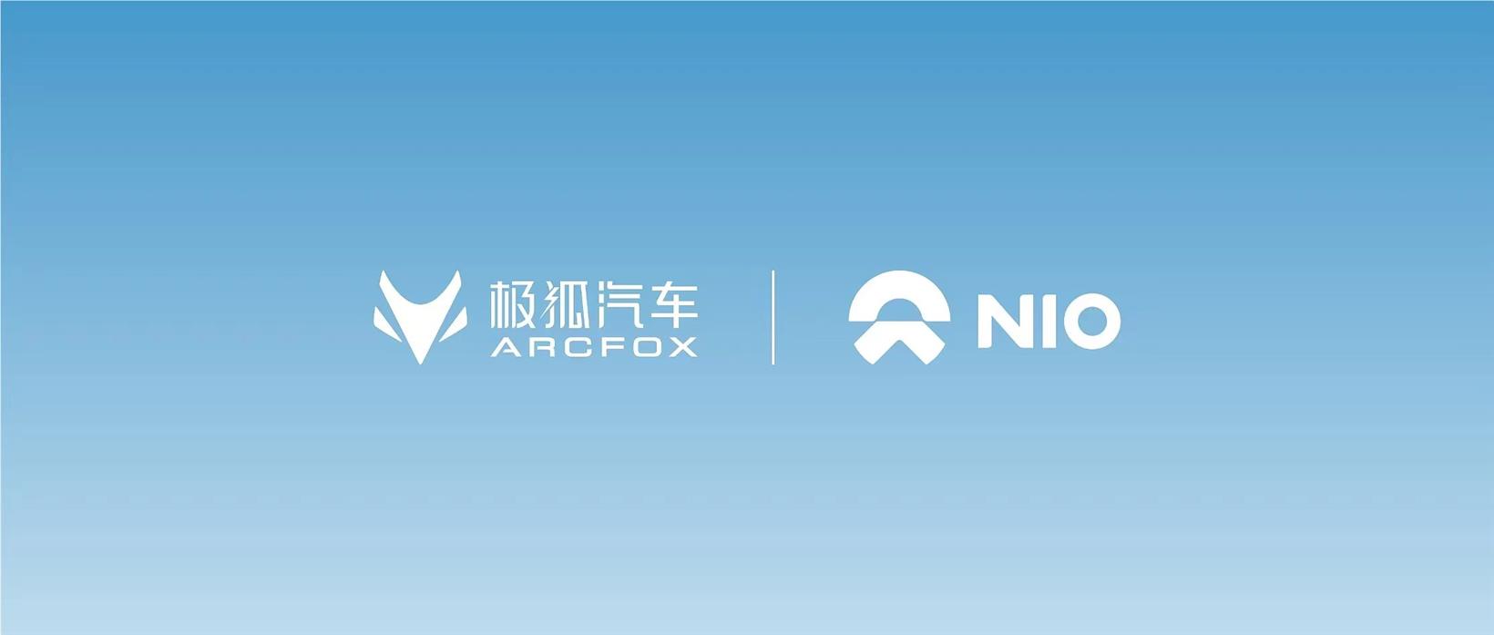 ARCFOX partners with NIO Power to enhance charging network accessibility