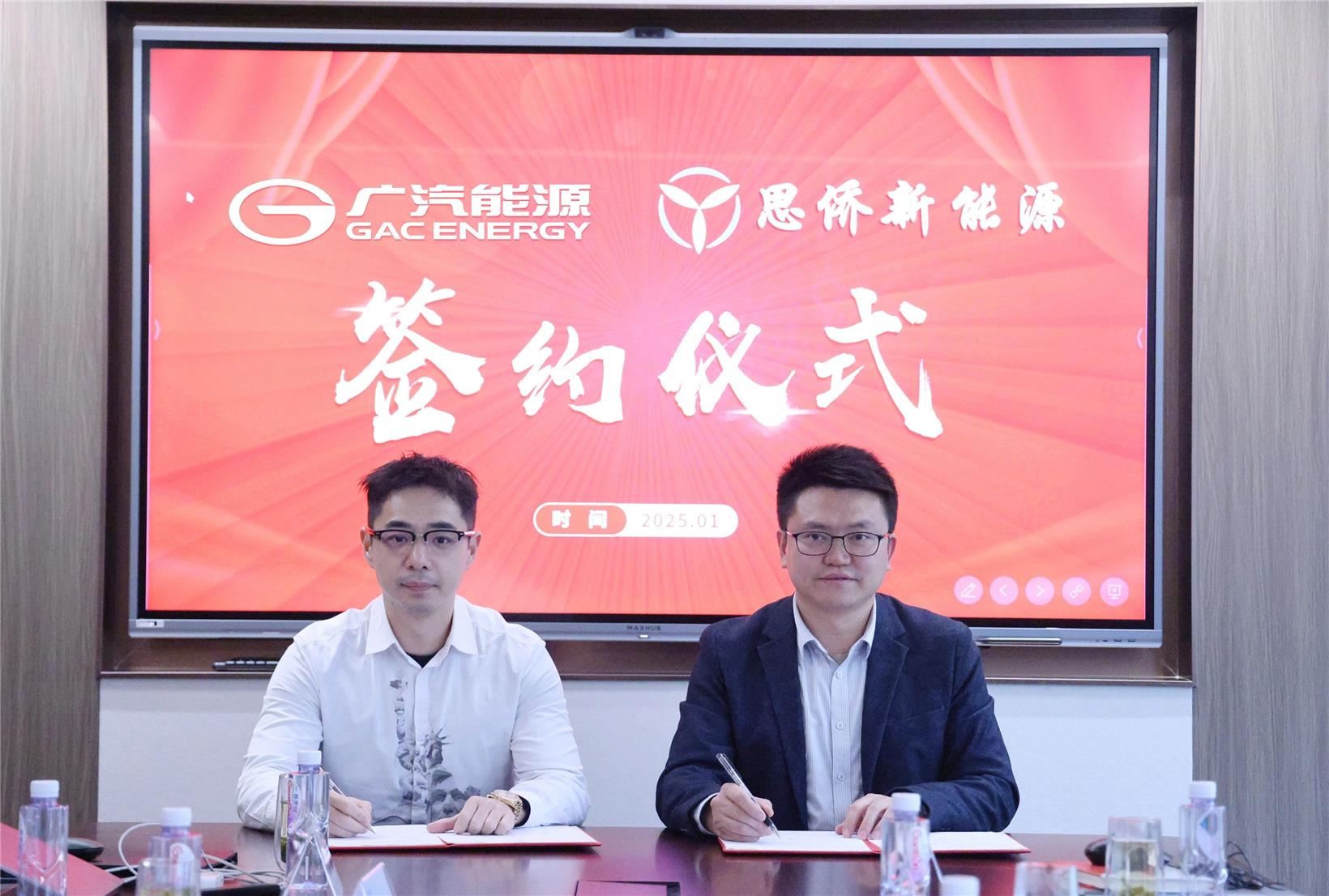 GAC Energy inks deal for EV charging network deployment in Sichuan-Chongqing region