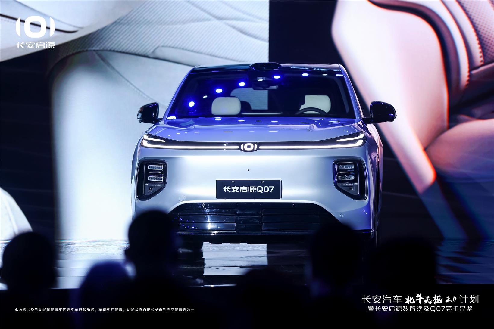 Changan unveils NEVO Q07 smart new energy SUV