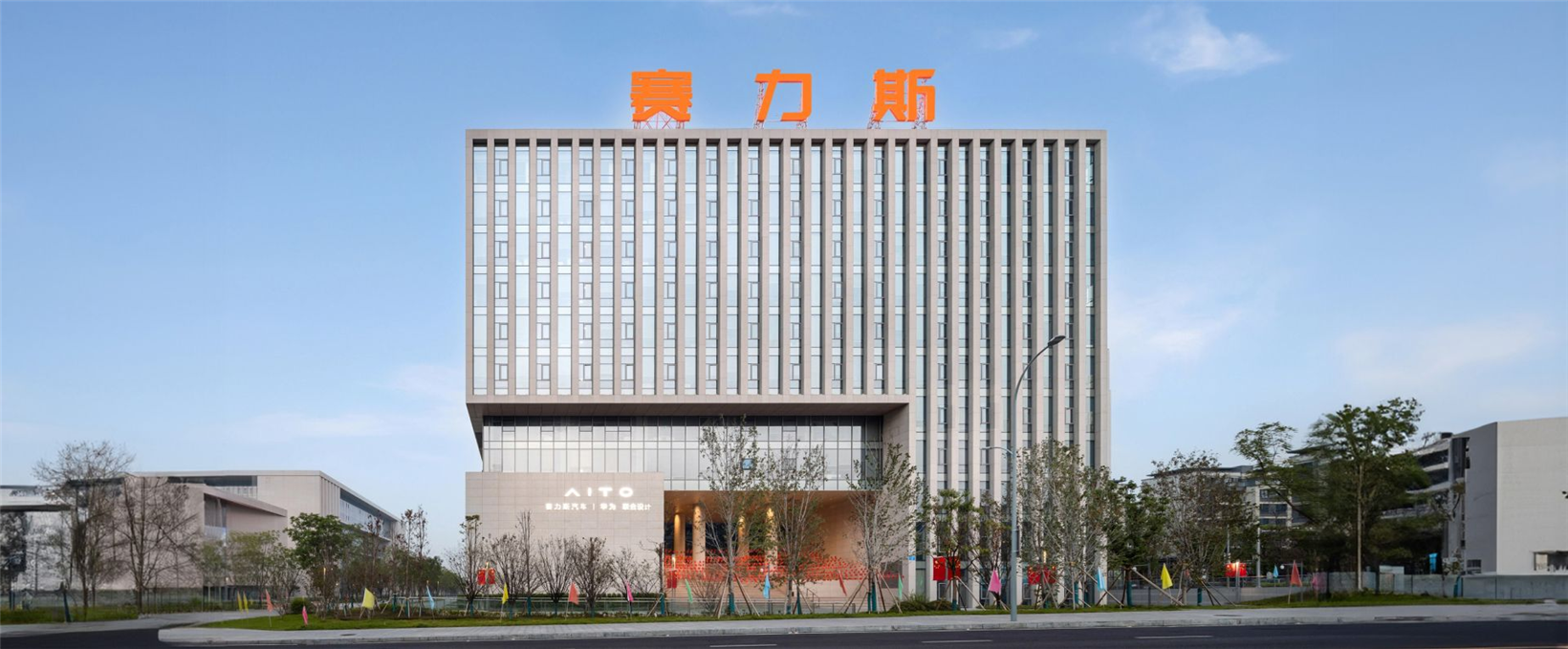 SERES plans to go public in Hong Kong in early November