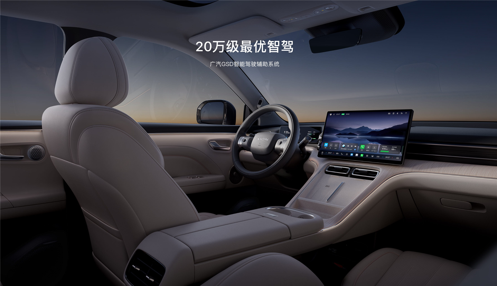 AION opens pre-sales for i60 SUV, starting at 119,800 yuan