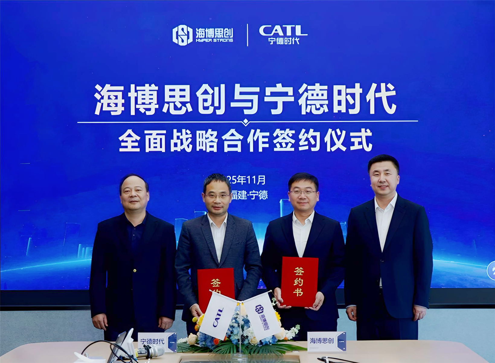 CATL, HyperStrong sign decade-long strategic pact to deepen collaboration in energy storage