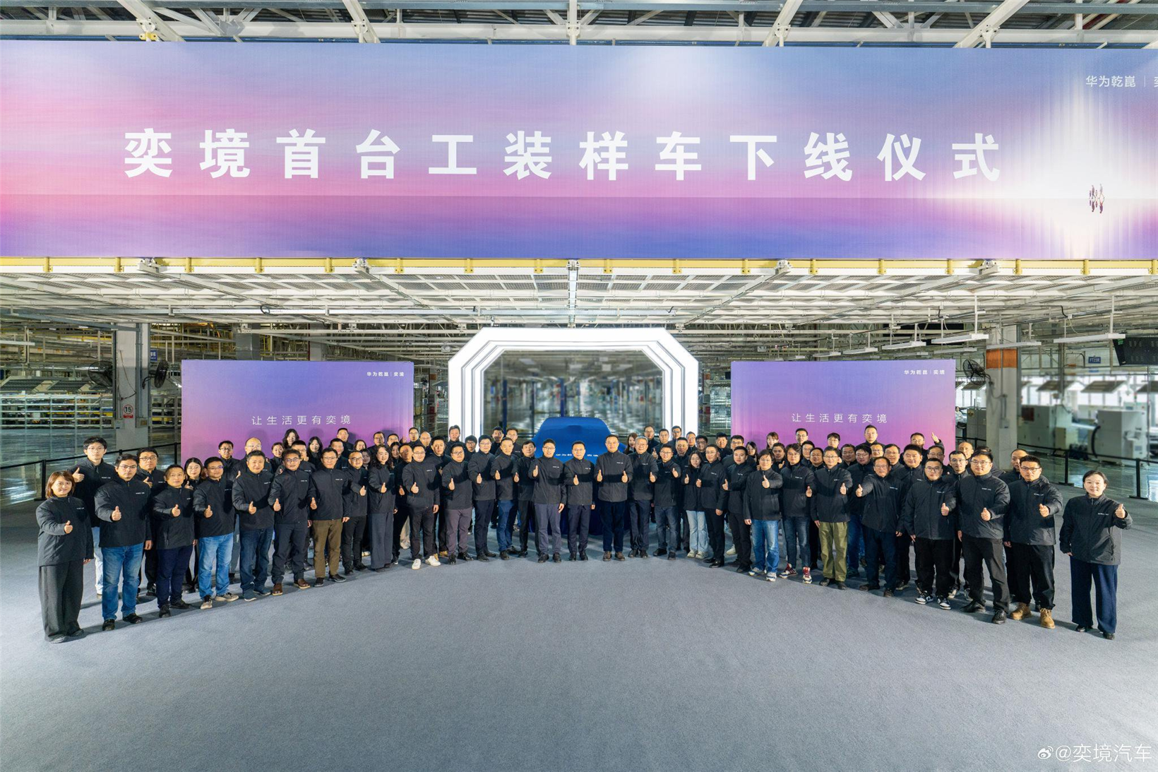 Dongfeng Motor, Huawei Qiankun's Yijing brand rolls out first prototype