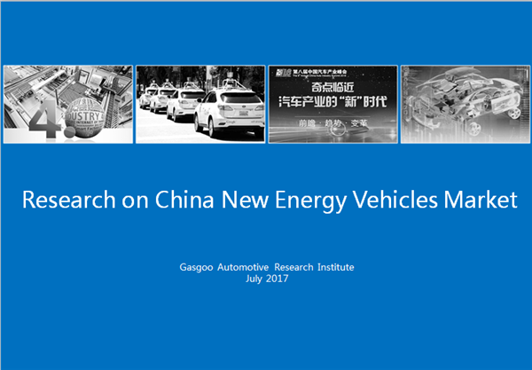 Analysis on the overall trend of China new energy vehicles market