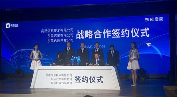 Dongfeng Venucia signed Internet-car Cooperative Agreement with AMAP