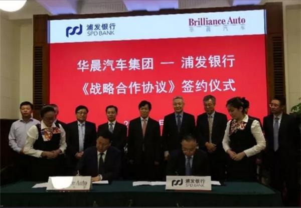 Brilliance Auto obtains RMB 18b credit from SPD Bank