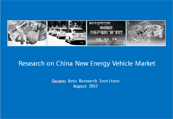 Research on China New Energy Vehicle Market