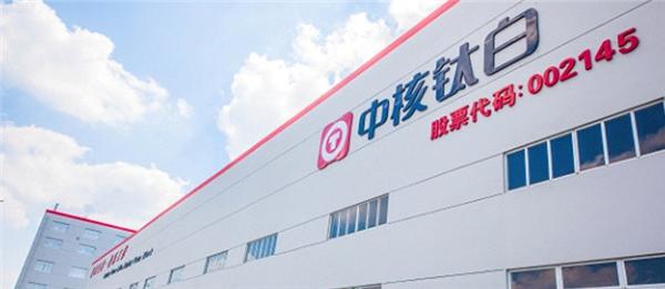 CNNC Hua Yuan Titanium Dioxide Co., Ltd plans to purchase 35% shares of Union Energy with RMB 35 million to enter into lithium battery area