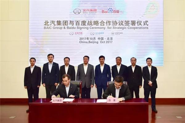 BAIC Group signs agreement with Baidu to mass produce autonomous vehicles