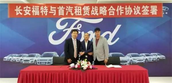 Changan Ford signs strategic cooperation agreement with a local vehicle renter