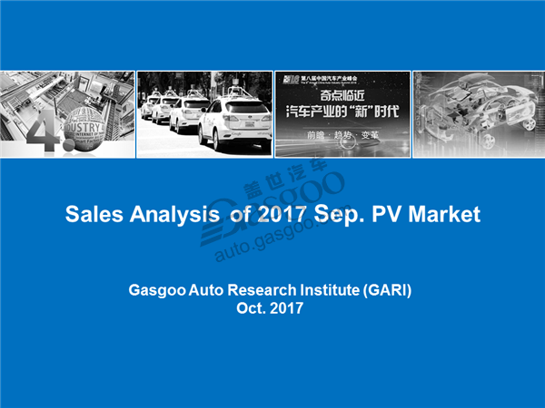 Sales Analysis of 2017 Sep. PV Market