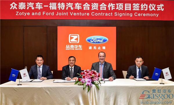 Zotye, Ford set up RMB 5 billion joint venture in China