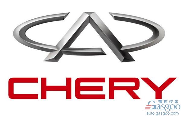 Chery said to transfer equity openly in the end of November