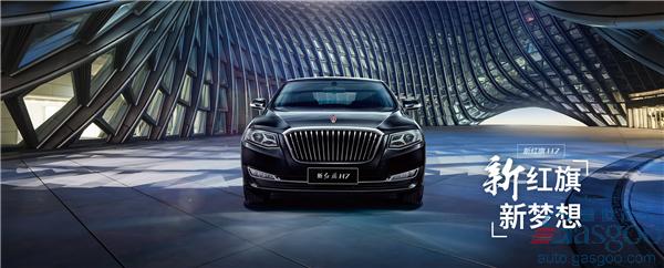 FAW Car Co. plans to transfer Hongqi’s assets to its parent company