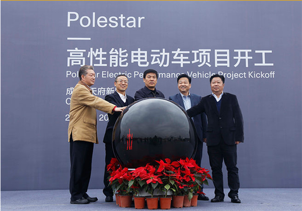 Polestar Chengdu Production Center starts construction and will be completed in 2018